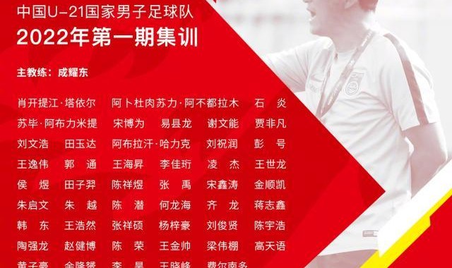 开云-U21国青开训为巴黎奥运 其他亚洲队重视度超想象